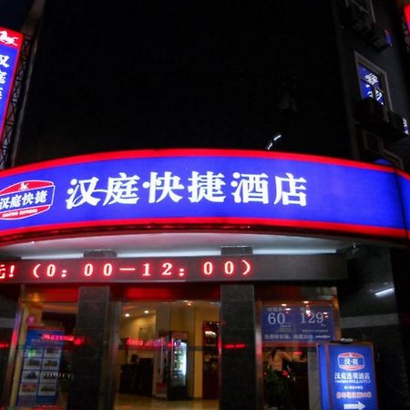 Hanting Hotel Beijing Suzhou Bridge Bagian luar foto